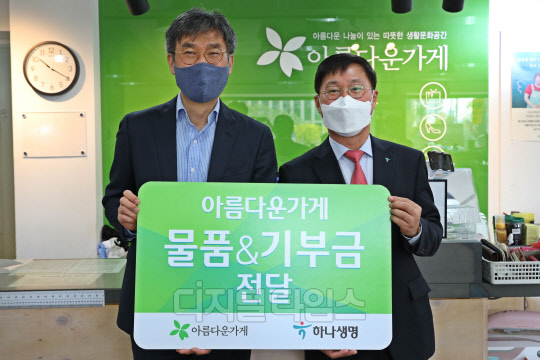 하나생명 김인석 대표는(오른쪽) 아름다운가게에서 20일 열린 '하나생명과 함께하는 아름다운 특별전'에 기증품 1,000여점과 함께 기부금을 전달했다.